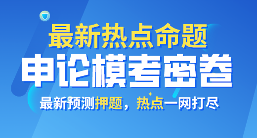 2021年公務員考試申論?？济芫?><p>2021年公務員考試申論模考密卷</p></a></li>
<li><a href=